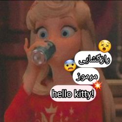 عکس رازگشایی مرموز hello kitty!