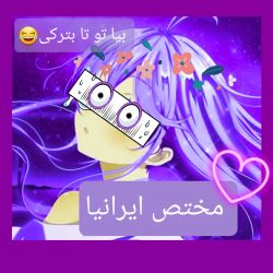 عکس مختص ایرانیا😎✌