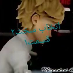 عکس انتخال سخت فصل ۲ قسمت ۱