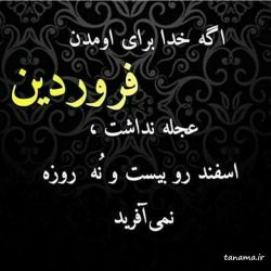 💜فروردین💜