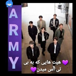 💜هیت هایی که به بی تی اس دادن💜