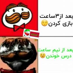 بخند تا دل درد بگیری ۲