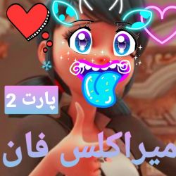 عکس 🦄میراکلس فان🦄(پارت 2)