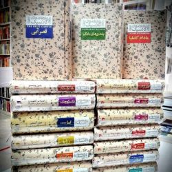 نویسندگان کتاب های کلاسیک