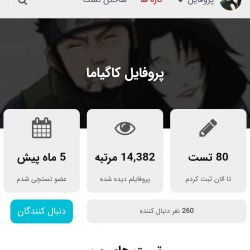 چطوری بفهمیم که کاربر چندمیم