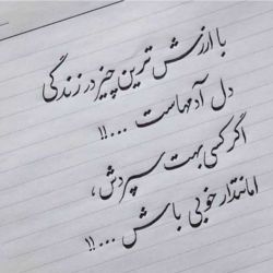 چند عکس نوشته‌ی زیبا و احساسی🖤