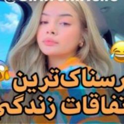 ترسناک ترین اتفاقات زندگی....😂