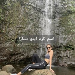 عکس ༄ اسم کره ایتو بساز! »
