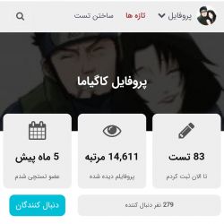 چطوری بازدید پرفایلمون رو توی تستچی ببریم بالا (خودمم هم این کار رو کردم)