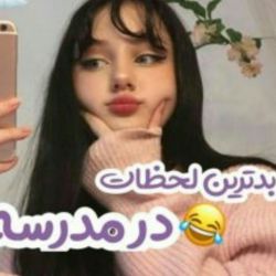 بدترین لحظات در  مدرسه 😱😭