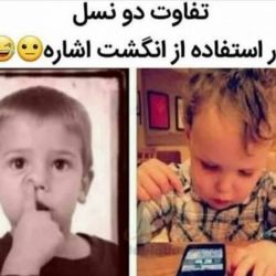 بخند تا دل درد بگیری ۴