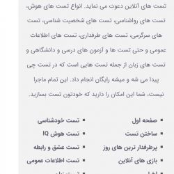 بهترین کاربر های تستچی از نظر من