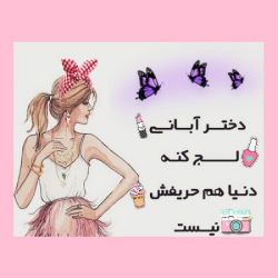 ❤😋ابان ماهی های عزیز بیاین تو❤😋