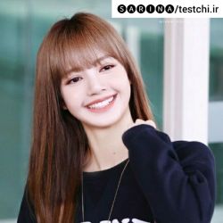 چقدر لیسا رو میشناسی؟