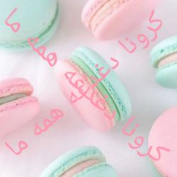 یه چیز مرموزانه و عجیب و غریب در مورد "corona"