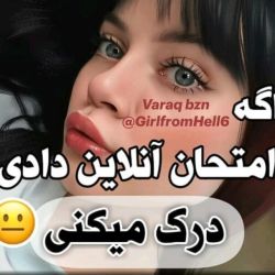 اگه امتحان آنلاین دادی درک میکنی.