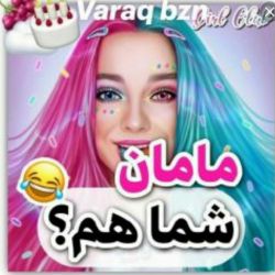 مامان شما هم؟😂