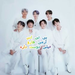 می خوام نشونت بدم که بی تی اس چقدر آرمیا رو دوست داره ♡