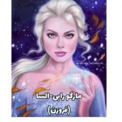 داستان های عالی در تستچی۳