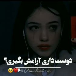 دوست داری آرامش بگیری