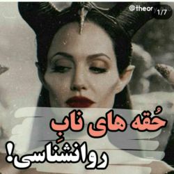 حقه های ناب روانشناسی... ‌‌‌‌