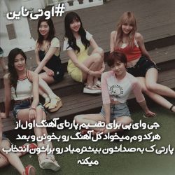 فکت از توایس🧸🍃