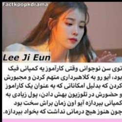 عکس فکت از آیو🥺💜🎶