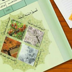 آزمون عربی هفتم ( رنگ ها )