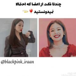 عکس ❤فکت از اعضای بلک پینک که احتمالا نمیدونستید! ❤