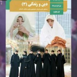 کتاب به سبک 𝐁𝐓𝐒 😹