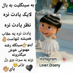 دخترا ی سینگل درک میکنن(عکس نوشته)