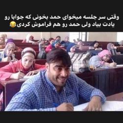 عکس دیگه چیکار کنم بخندی😐