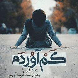 ام برای همه یه خبر دارم