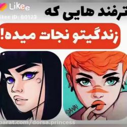 ترفند هایی که زندگیتو نجات میده....🍓❤