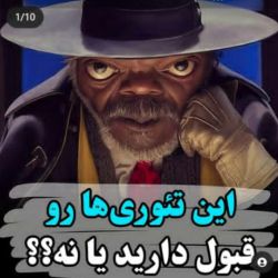 این تئوری ها رو قبول دارین یا نه؟!🍂