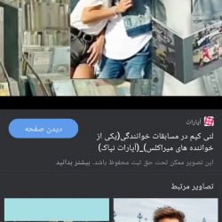 معرفی خواننده های فرانسوی لوژان و لنی کیم