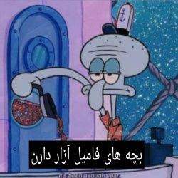 بچه های فامیل