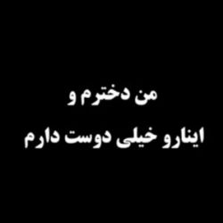 من دخترم ، ولی