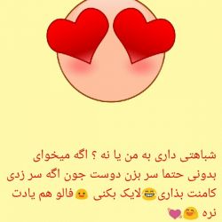 آیا شبیه من هستی؟