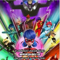 آرزو یه میراکولر