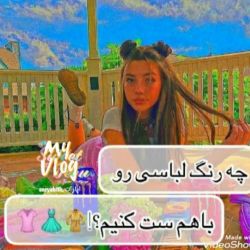 لباستو ست کن💖