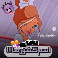 معنی اسم کشور ها