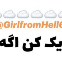 لایک کن اگه...😂❤