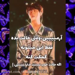 اگه حالت بده بیا 👑