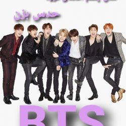 مدل چشم اعضای بی تی اس رو حدس بزن ؟....