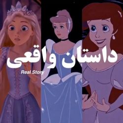 فرق پایان داستانای دیزنی و نسخه اصلیشون ❤💔