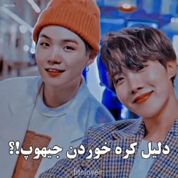 عکس دلیل کره خوردن جیهوپ تو باتر🧈🤣🤏🏻