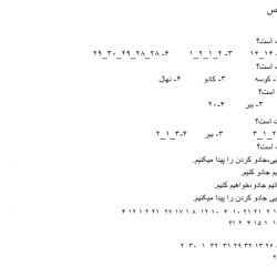 هر کی صد بزنه جایزه داره