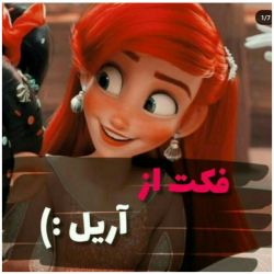 فکت از آریل