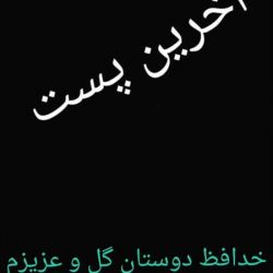 میخام برم🖤